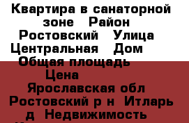 Квартира в санаторной зоне › Район ­ Ростовский › Улица ­ Центральная › Дом ­ 5 › Общая площадь ­ 37 › Цена ­ 360 000 - Ярославская обл., Ростовский р-н, Итларь д. Недвижимость » Квартиры продажа   . Ярославская обл.